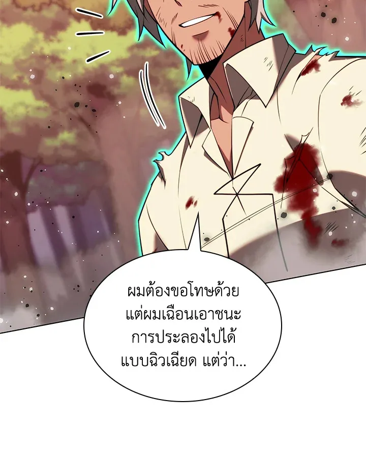Overgeared ตอนที่ 169 หน้า 174