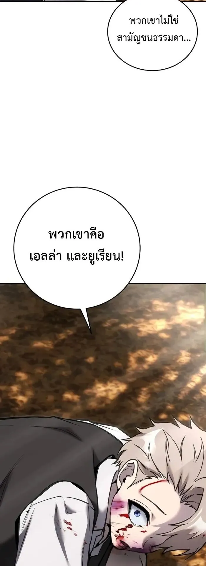 Secretly More Powerful Than the Hero ตอนที่ 12 หน้า 46