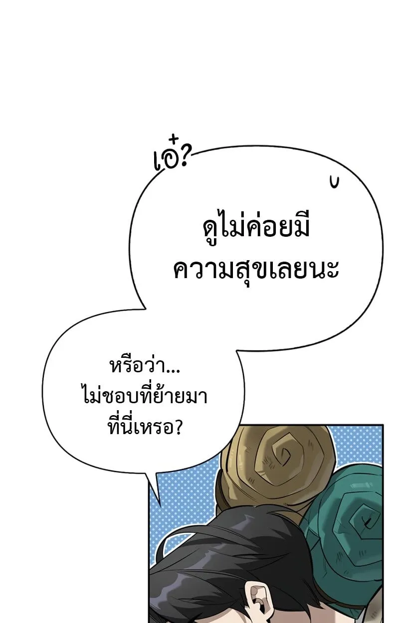 S-Class Hunter Heals with Monsters ตอนที่ 4 หน้า 70